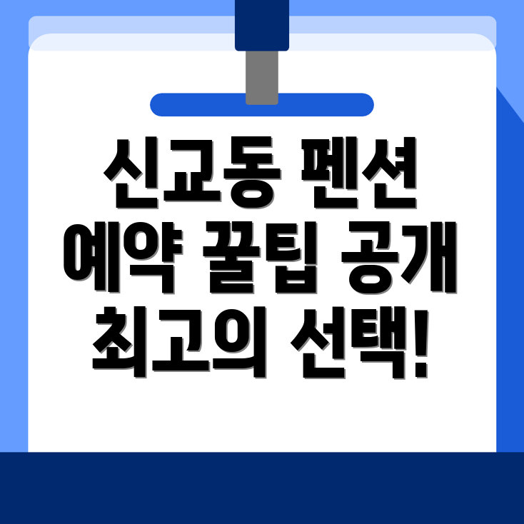 경산시 펜션 예약