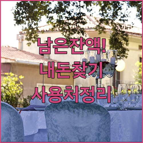 소상공인 경영안정 바우처 잔액 확인 ..