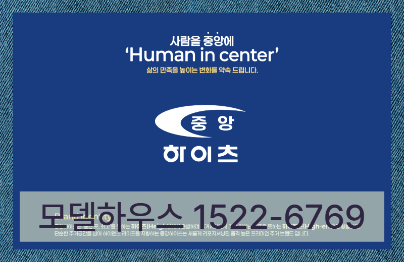 신축 아파트를 살펴볼 때 단지 규모보다 먼저 확인하게 되는 요소는 입지 조건