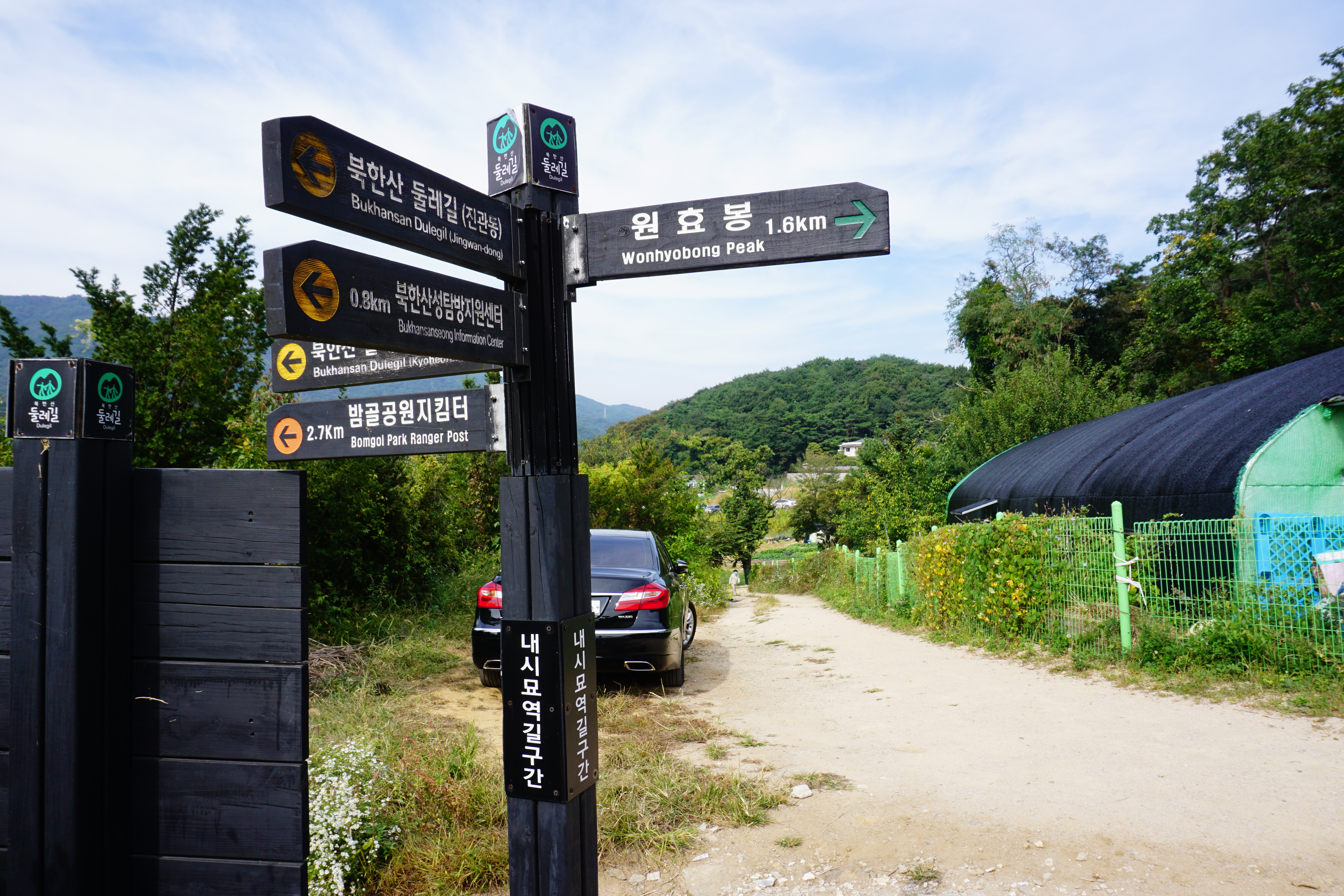 이정표 원효봉 1.8km,