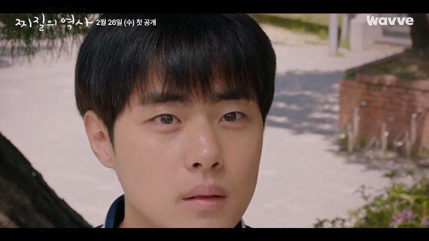 드라마 '찌질의 역사'(2025) 감상평 ❘ 줄거리부터 핵심 포인트까지!