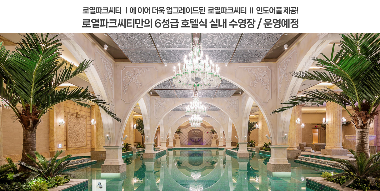 [연휴특집] 신검단 로열파크시티2&amp;#44; 지금 가봐야 하는 3가지 이유