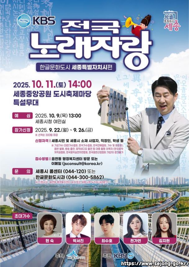 2025 전국노래자랑 10월 녹화일정