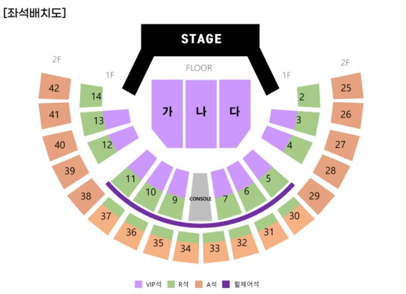 현역가왕 전국콘서트
