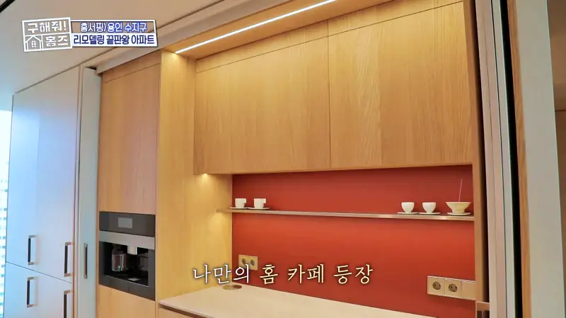 구해줘홈즈 용인시 수지구 예술 작품집 인테리어 리모델링 파도파도 홈서핑 소개