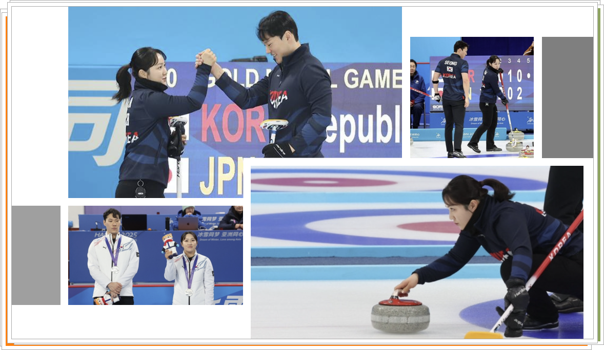 하얼빈 동계 아시안게임 컬링 혼성 경기