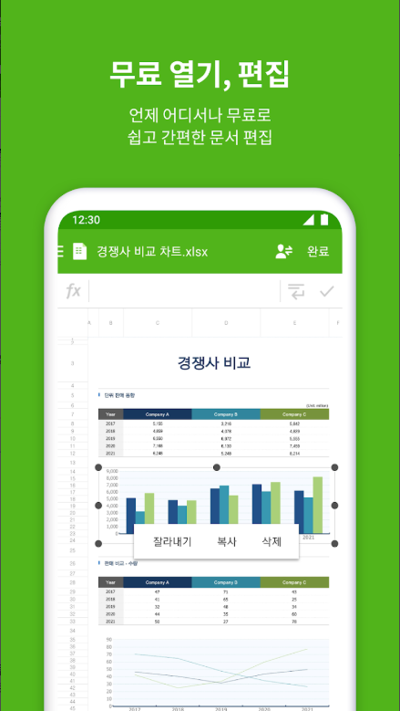 폴라리스 오피스, 한글(HWP), MS 오피스, PDF, 문서 파일 편집