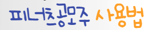7월공모주청약
