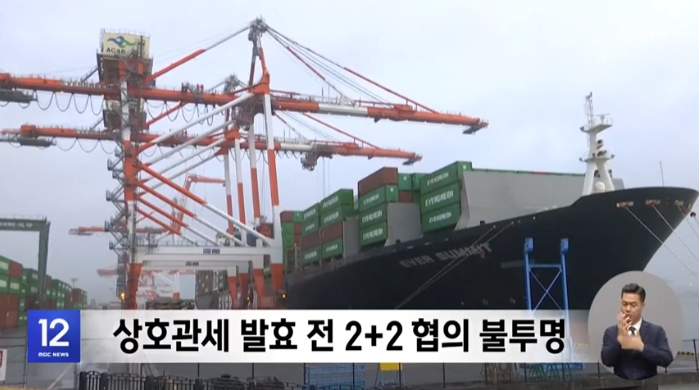 향후 협상 전망 및 재개 일정은?