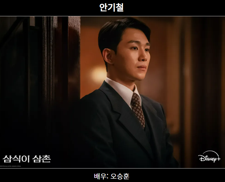 삼식이 삼촌 본명