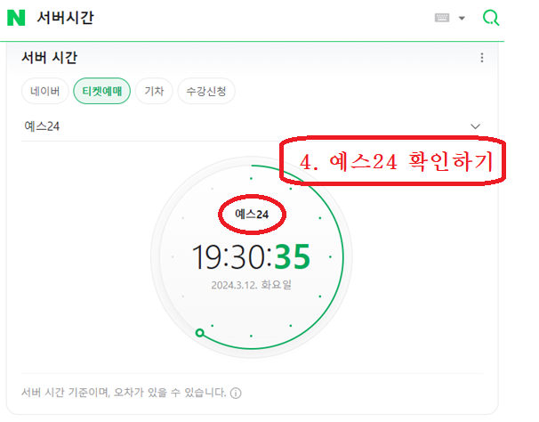 나훈아 마지막 콘서트 티켓 오픈일