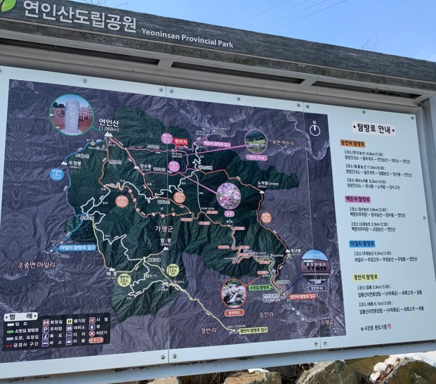 연인산탐방로안내표지판