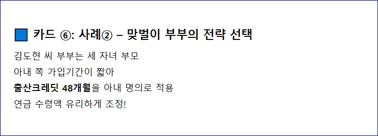 출산크레딧 대상자 신청방법