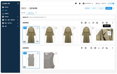 세컨솔드 살펴보기 8