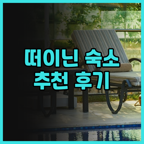 마이 투안 게스트하우스는 어떨까? 떠