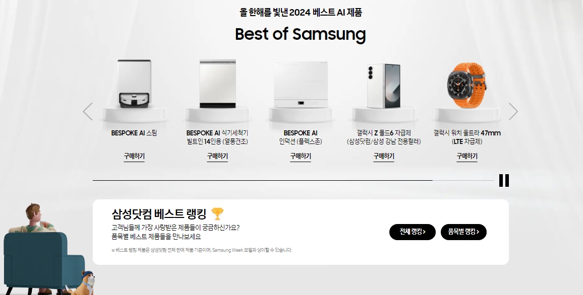 코리아 페스타 삼성전자 2024(품목 50% 할인 쿠폰)