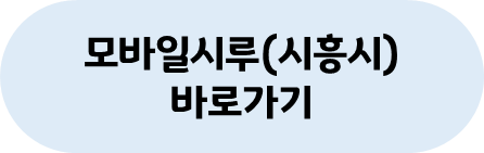https://www.si-ru.kr/