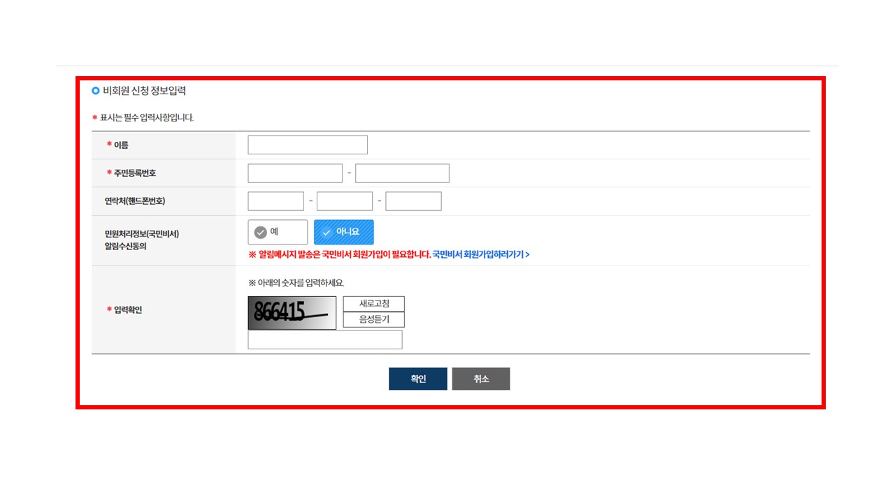 토지대장 무료열람, 토지대장 발급, 정부24 3