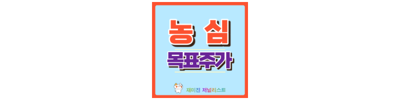 농심 썸네일