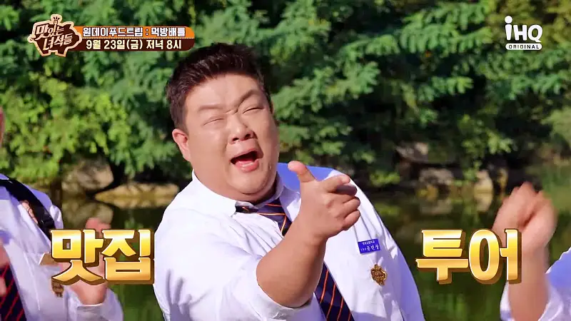 맛있는녀석들 제396회 30년 노포 떡볶이집, 크레이프, 짬뽕 스파게티, 쭈꾸미 새우 쭈새 로제 파스타 맛있는 식당 원데이 푸드트립 먹방 배틀 특집 맛집 추천 소개