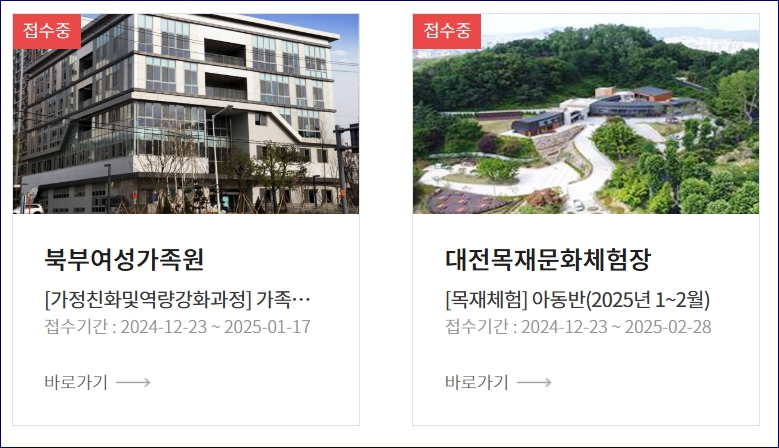 대전OK예약서비스