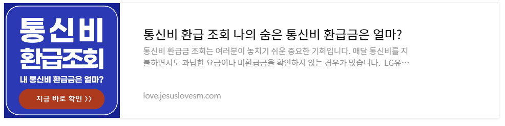 KT 가족 결합 할인으로 통신비 절약하기