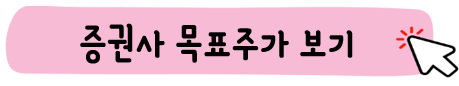 미원상사 목표 주가