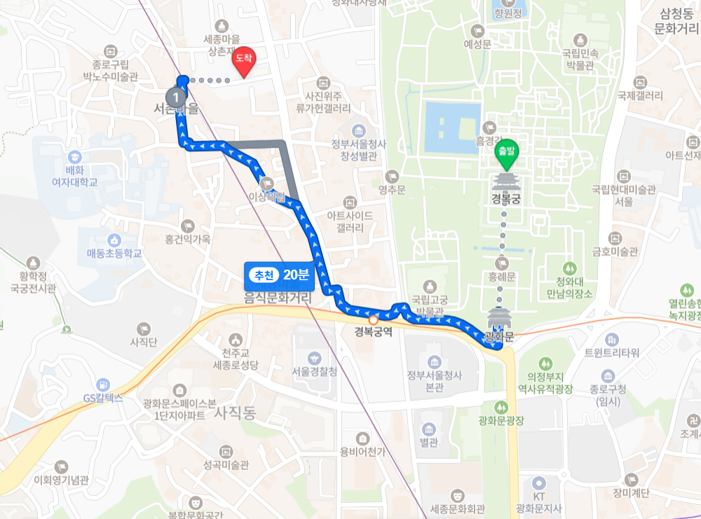서울 종로 데이트 코스 경복궁 &rarr; 서촌 &rarr; 통인시장 관련사진