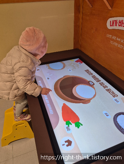 옹기박물관 2층 발효음식 만들기 게임