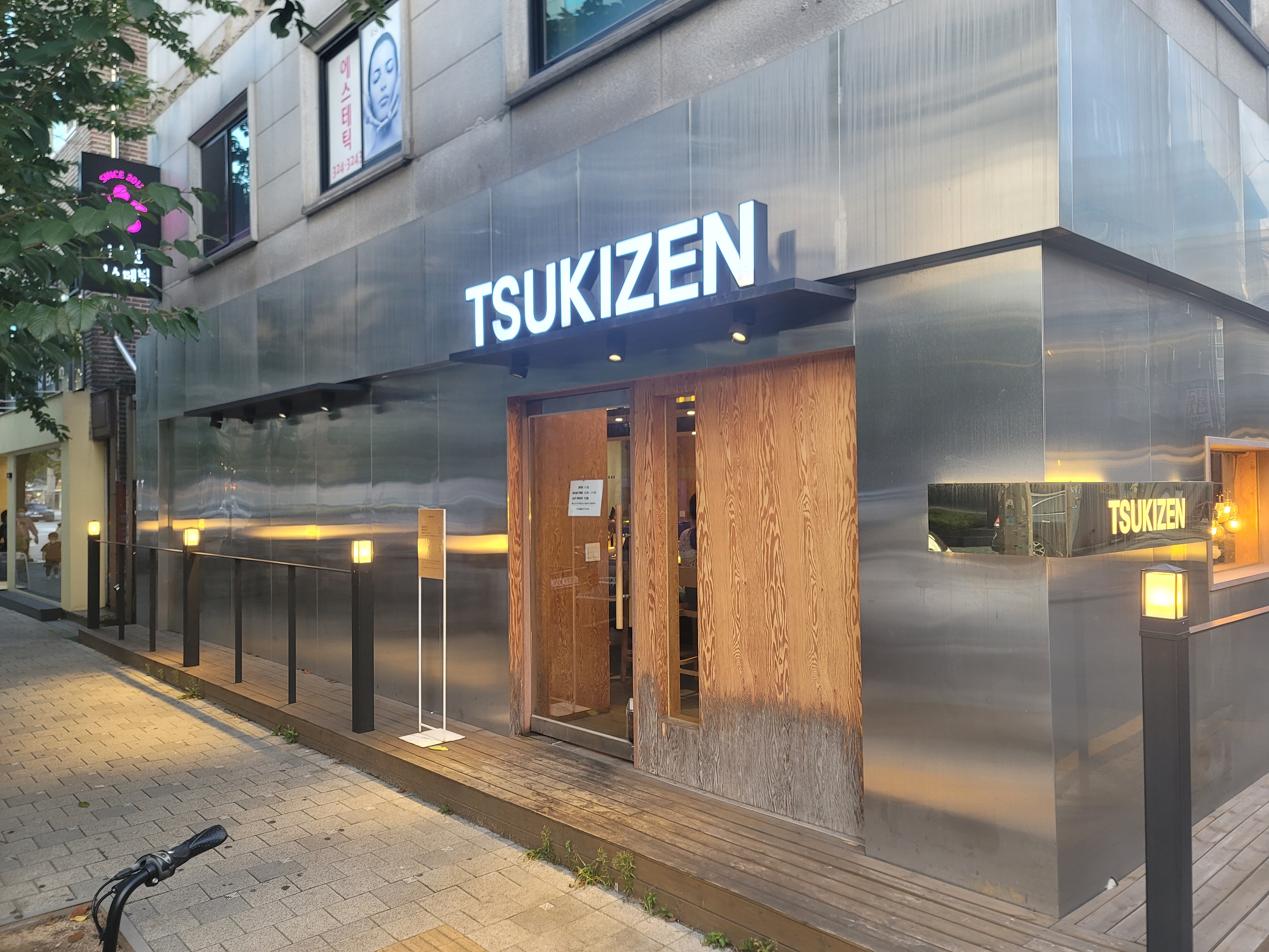 돈카츠 맛집, 데이트 코스 츠키젠