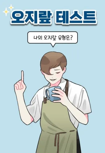 오지랖이 넓다 뜻과 영어 맞춤법 회화 단어 안내집_6