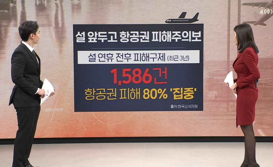 출처: SBS NEWS