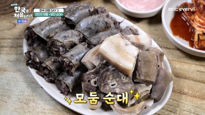 어서와-한국은-처음이지-미국-병천순대