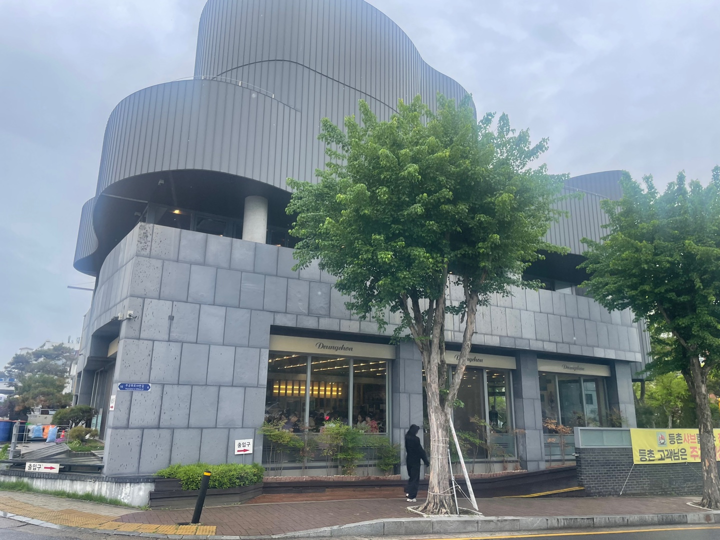 전경