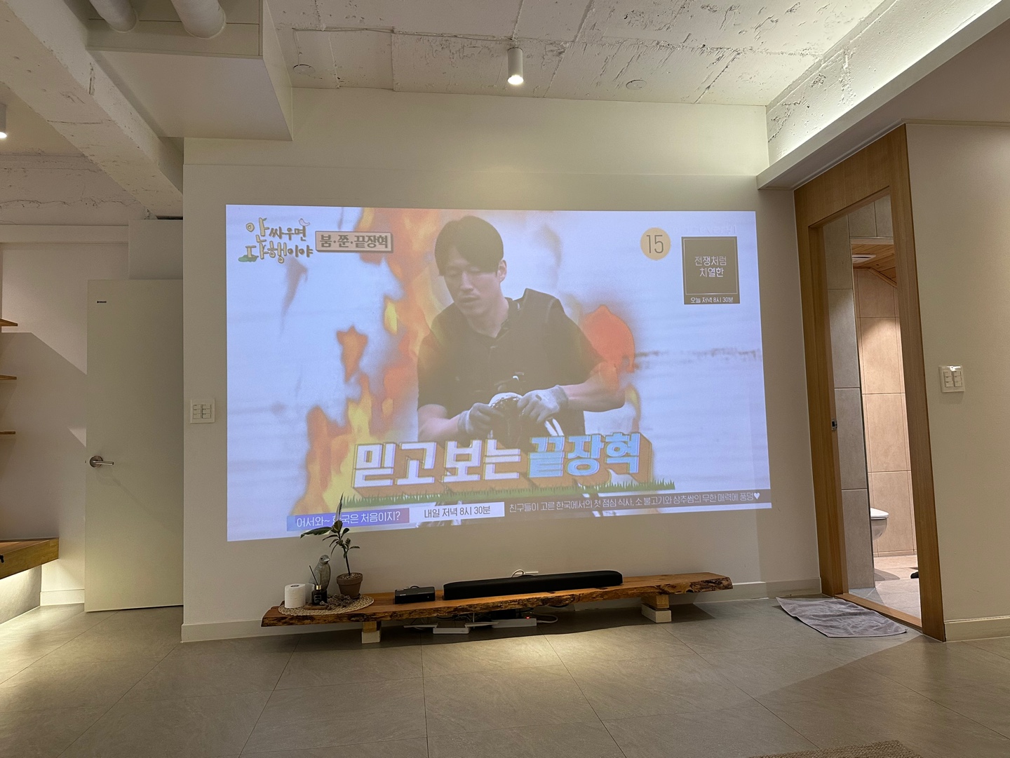 위크앤드 2_거실2