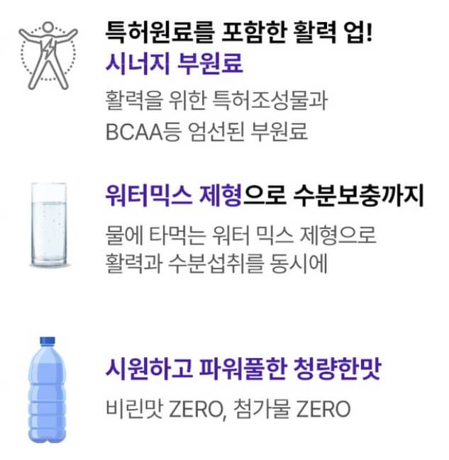 푸드올로지 터보붐 파란물 아르기닌 이미지