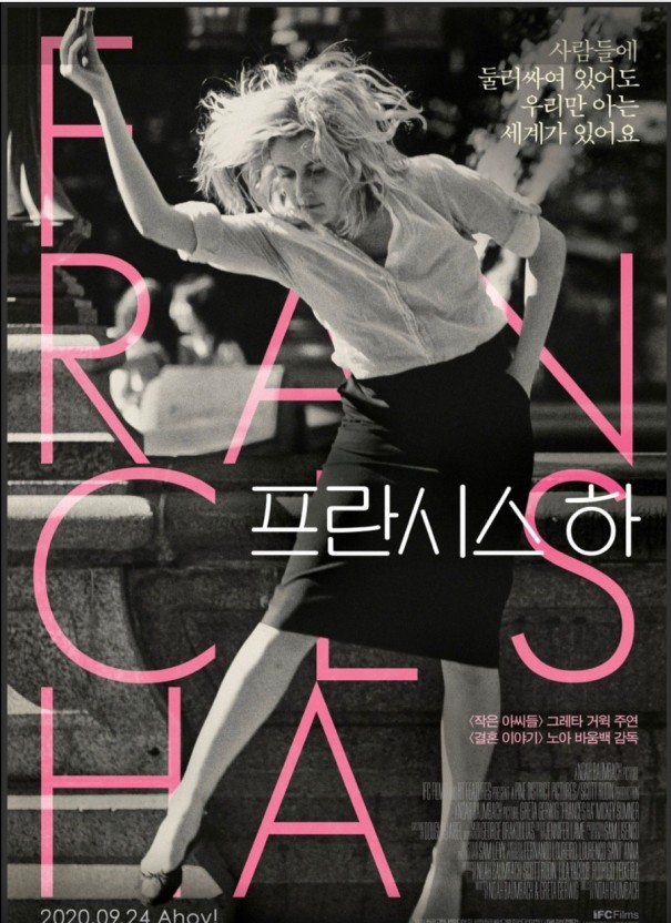 영화 프란시스 하 관련 사진
