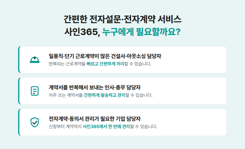 2026 사인365 지인추천 이벤트 총정리