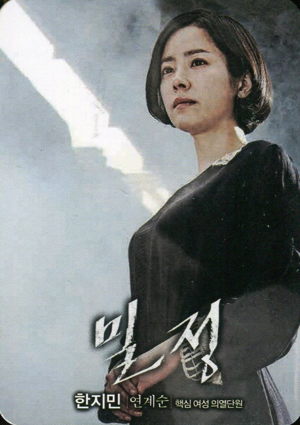 영화밀정 연계순 포스터