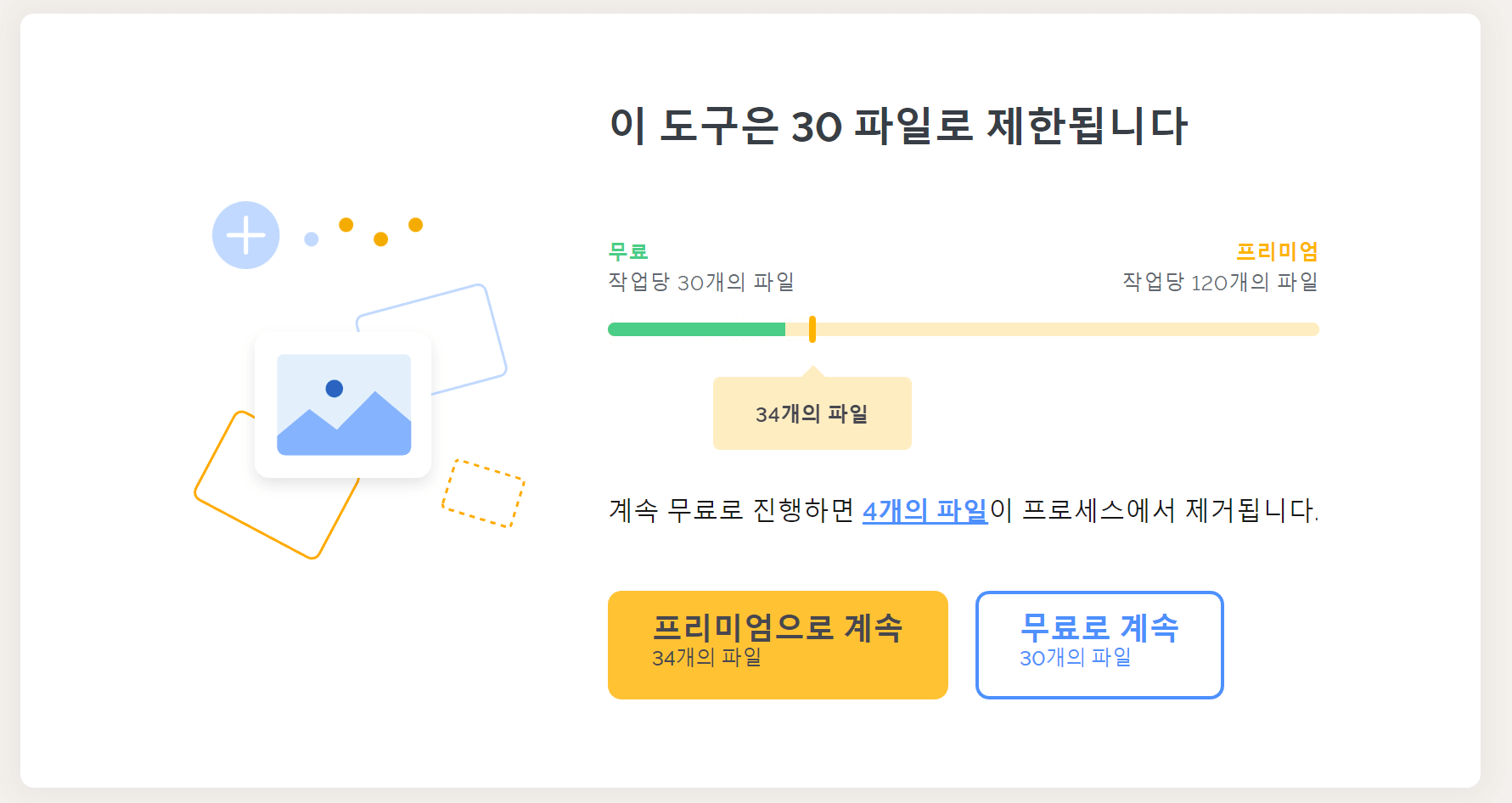 iloveimg 사이트 무료 버전