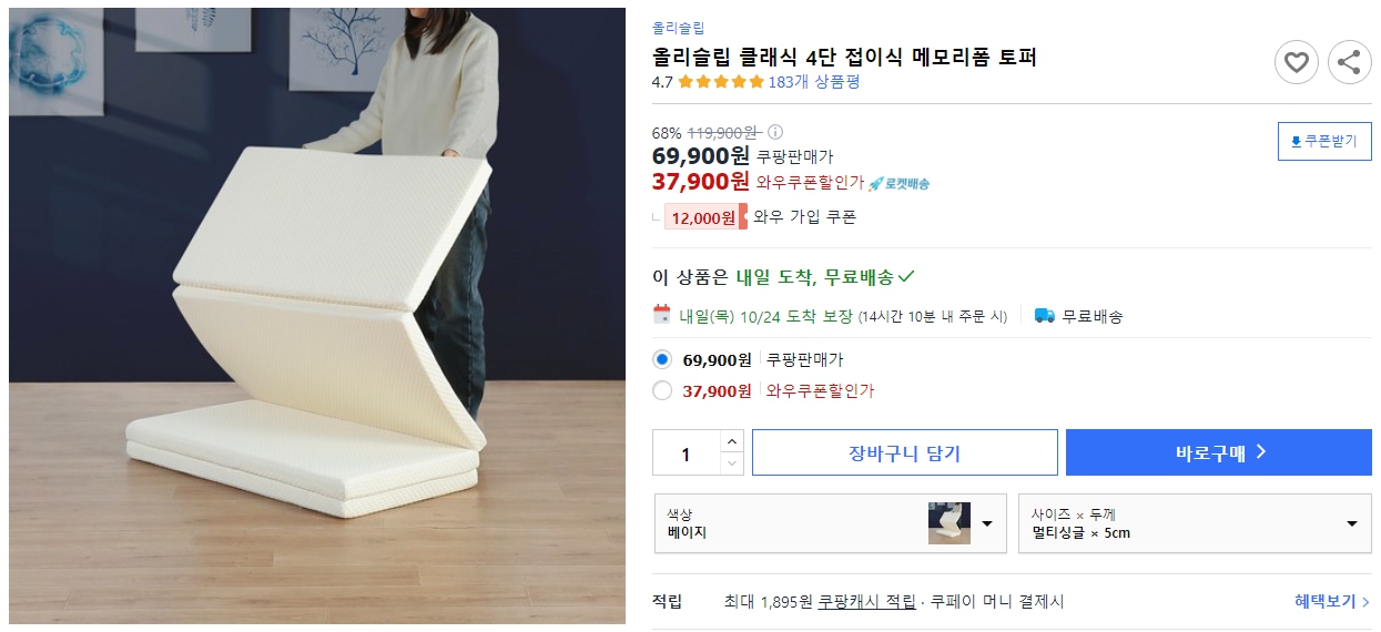 올리슬립-클래식-4단-접이식-메모리폼-토퍼