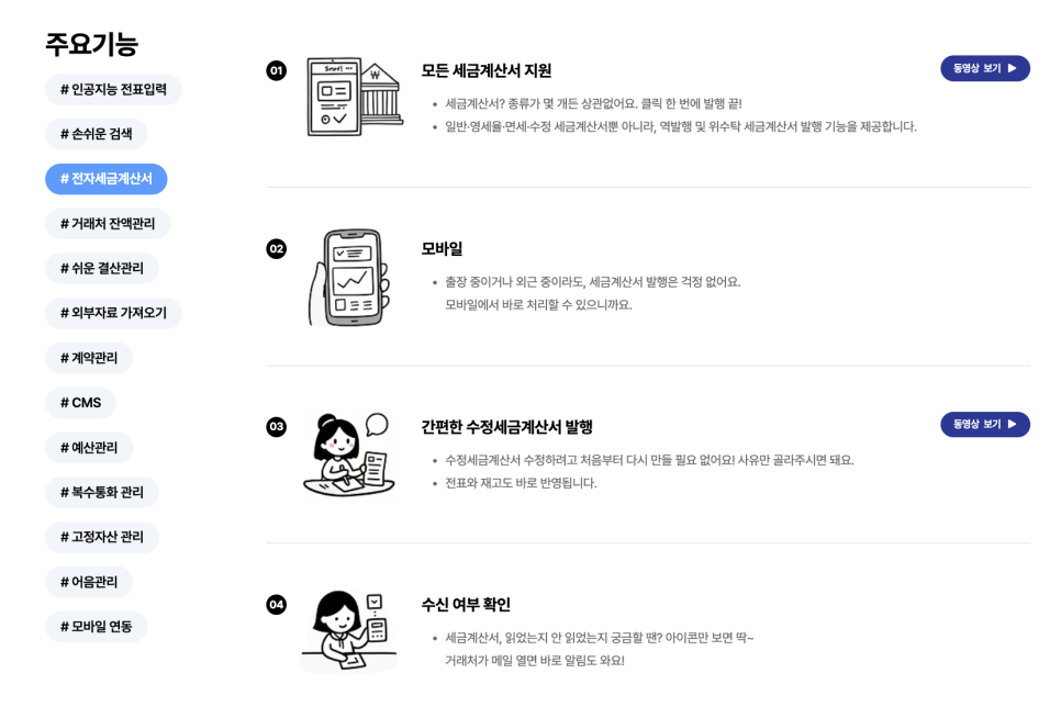 아이퀘스트 ERP 솔루션 [얼마에요ERP]