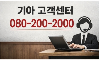 자동차 정비 예약