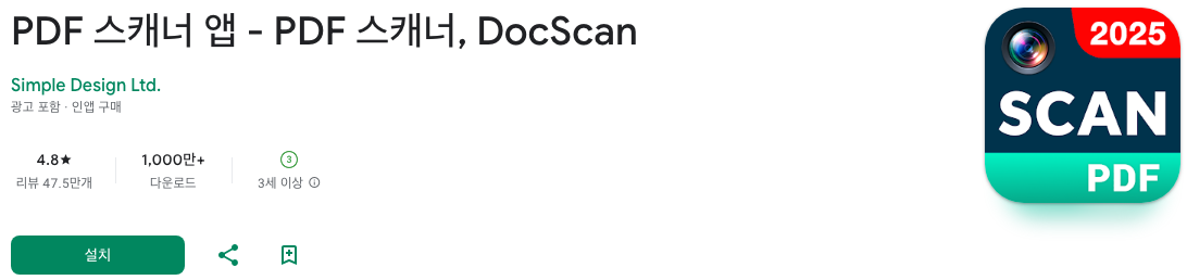 Any Scanner, PDF 스캐너 앱, PDF 스캐너, DocScan, 문서 스캔, 이미지 최적화, PDF 파일 생성