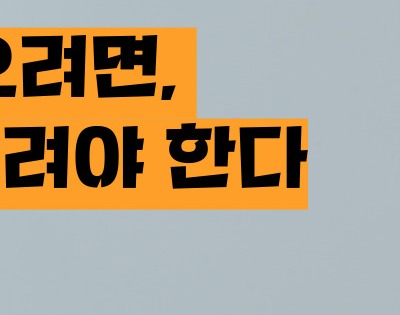 비염 뿌리를 뽑으려면