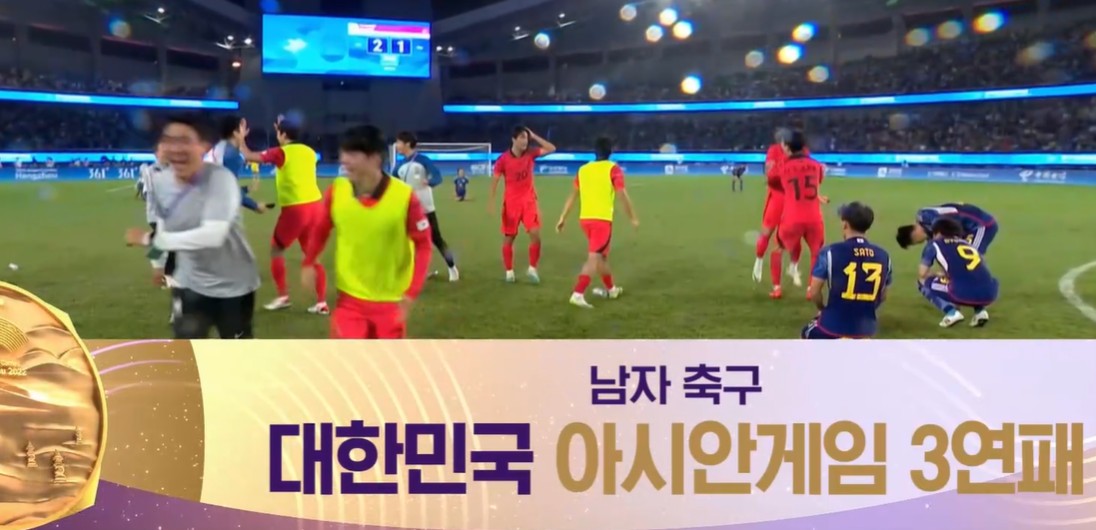 한국 축구 우승 아시안게임 금메달 군면제 득점왕 MVP 황선홍 인터뷰