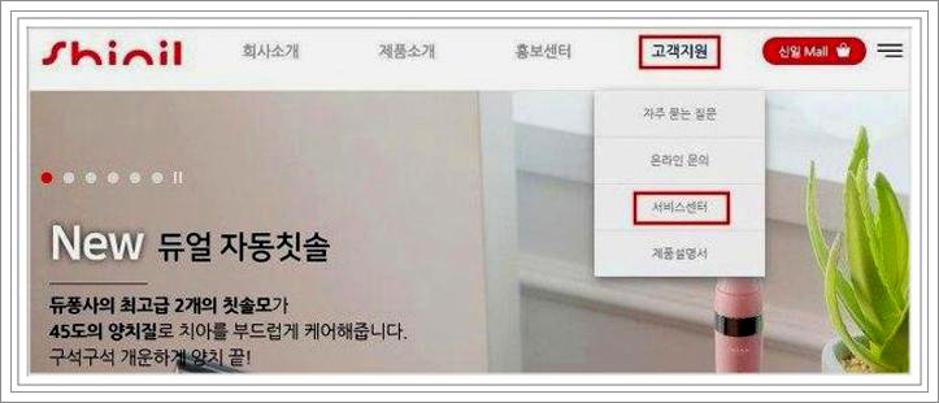 신일 as센터