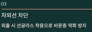 비문증 자연치유 방법과 비문증에 좋은 음식