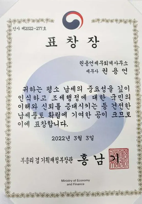 권용언세무회계사무소