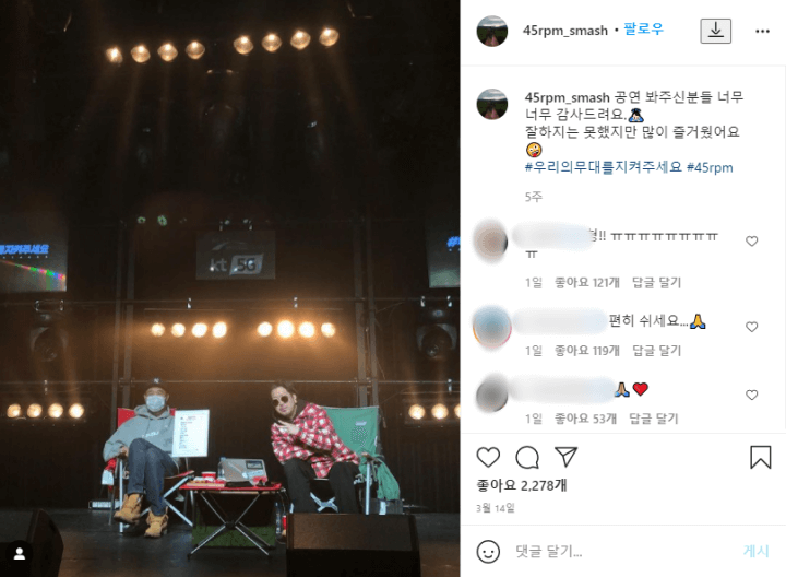 이현배 인스타그램 추모 댓글